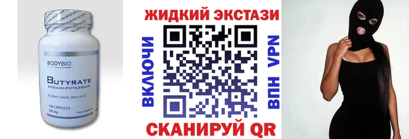 Бутират BDO Урюпинск