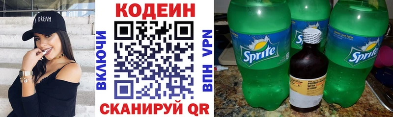 Кодеиновый сироп Lean Purple Drank  Урюпинск 