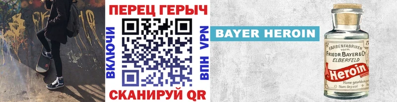 Героин Heroin  omg онион  Урюпинск 