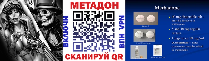 МЕТАДОН кристалл  Урюпинск 