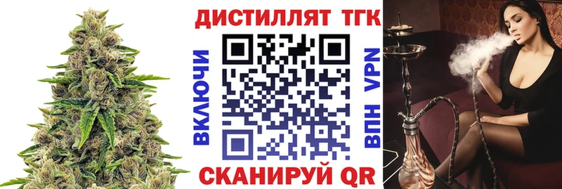 Дистиллят ТГК Wax  Урюпинск 